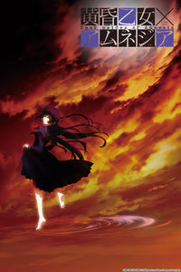 Dusk Maiden of Amnesia (Anime Review)